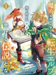 大主宰漫画免费北灵院篇章插图